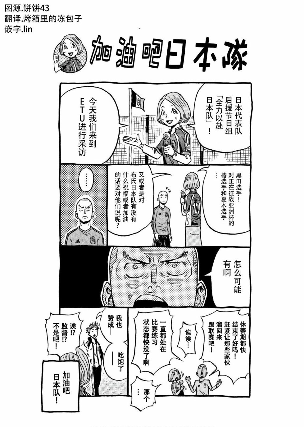 逆转监督韩漫全集-第50卷无删减无遮挡章节图片 