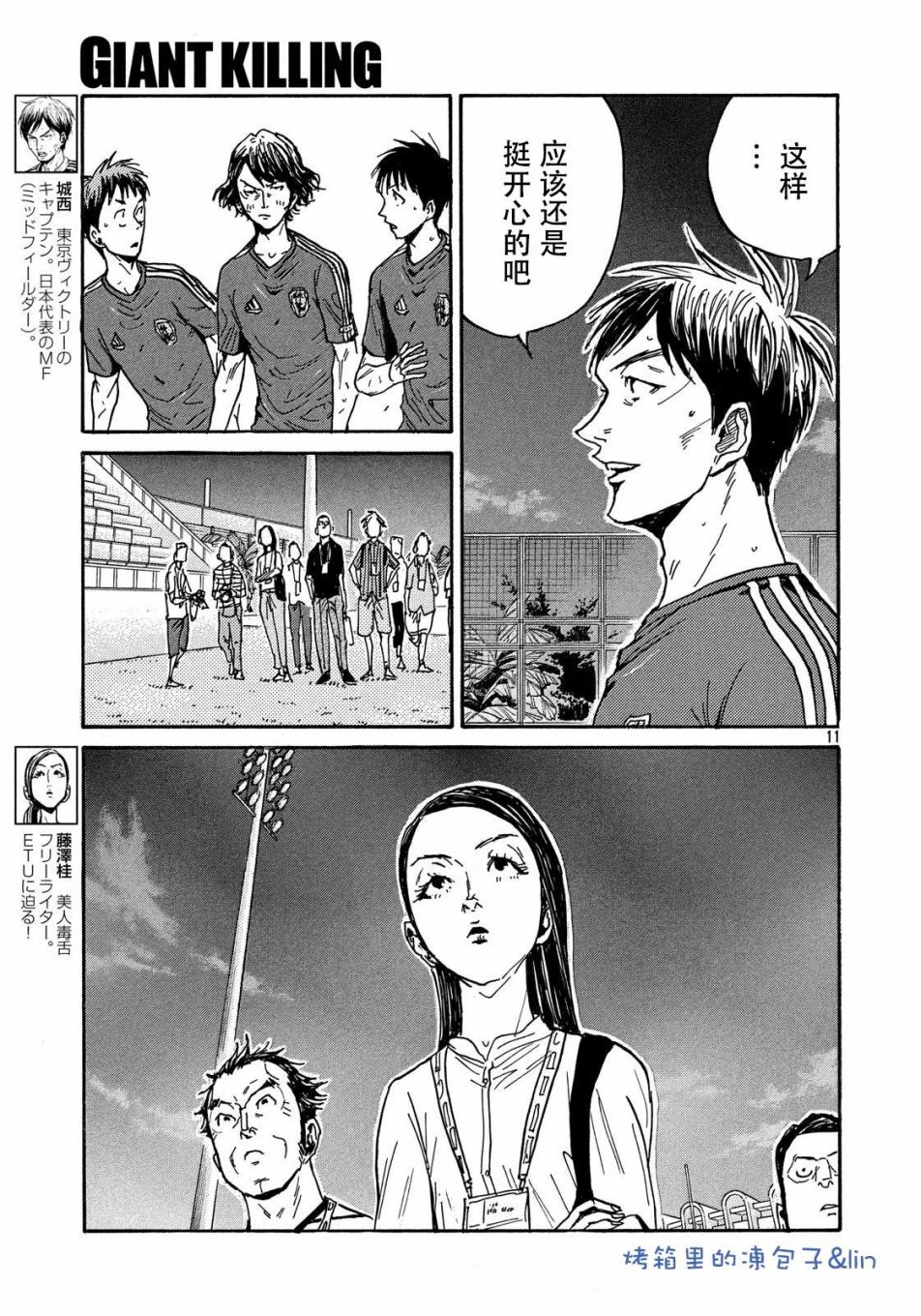 逆转监督韩漫全集-第50卷无删减无遮挡章节图片 