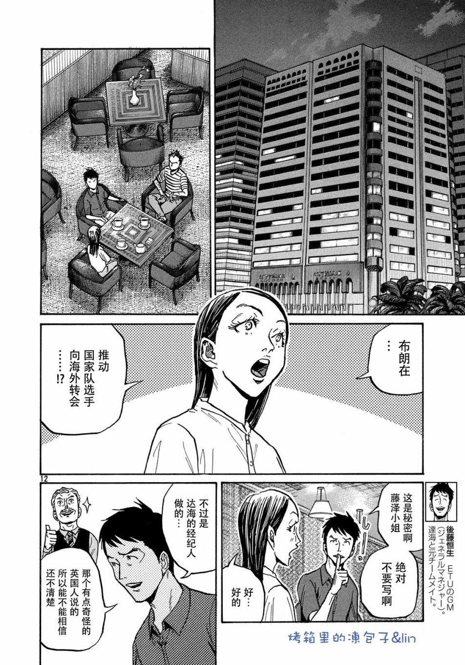逆转监督韩漫全集-第50卷无删减无遮挡章节图片 