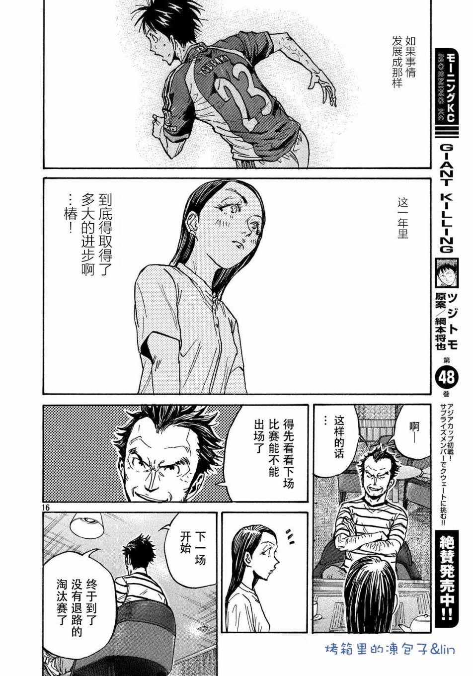 逆转监督韩漫全集-第50卷无删减无遮挡章节图片 