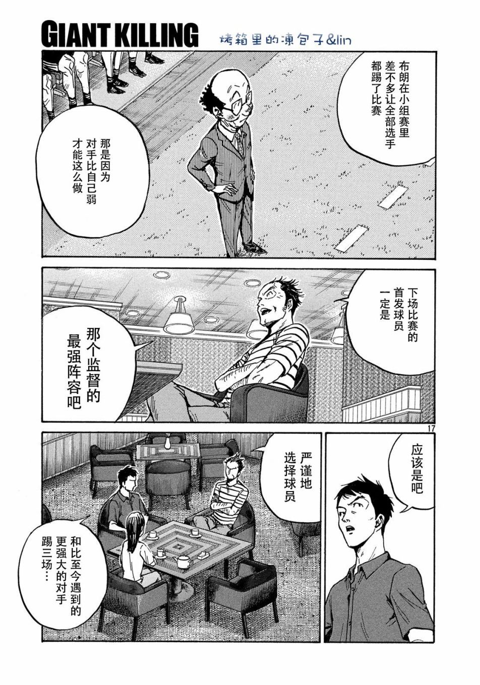 逆转监督韩漫全集-第50卷无删减无遮挡章节图片 