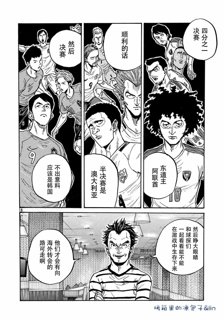 逆转监督韩漫全集-第50卷无删减无遮挡章节图片 