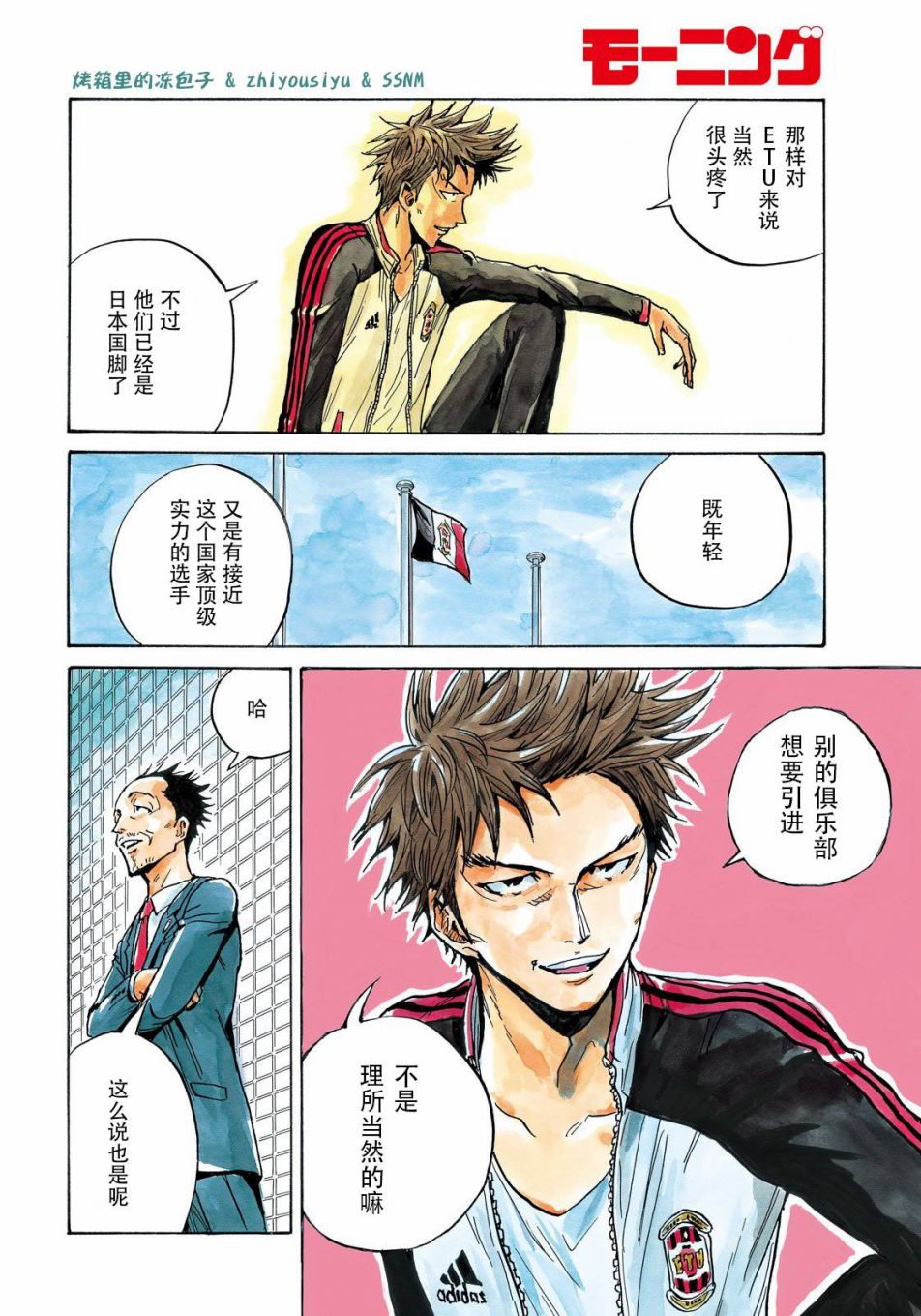 逆转监督韩漫全集-第50卷无删减无遮挡章节图片 