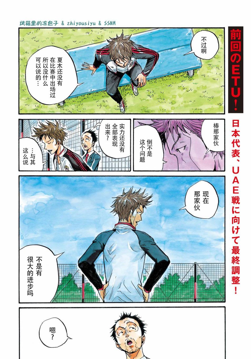 逆转监督韩漫全集-第50卷无删减无遮挡章节图片 