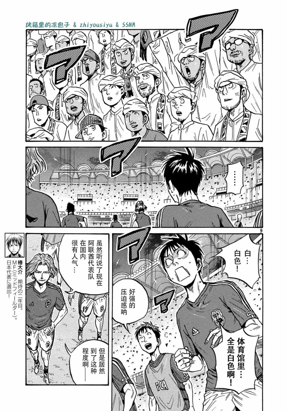 逆转监督韩漫全集-第50卷无删减无遮挡章节图片 