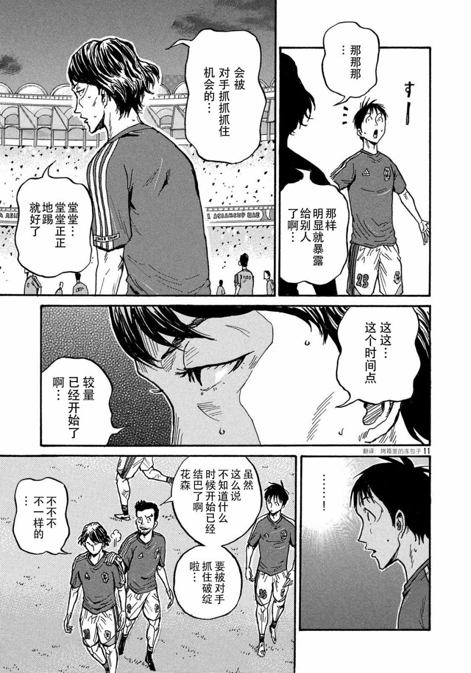 逆转监督韩漫全集-第50卷无删减无遮挡章节图片 