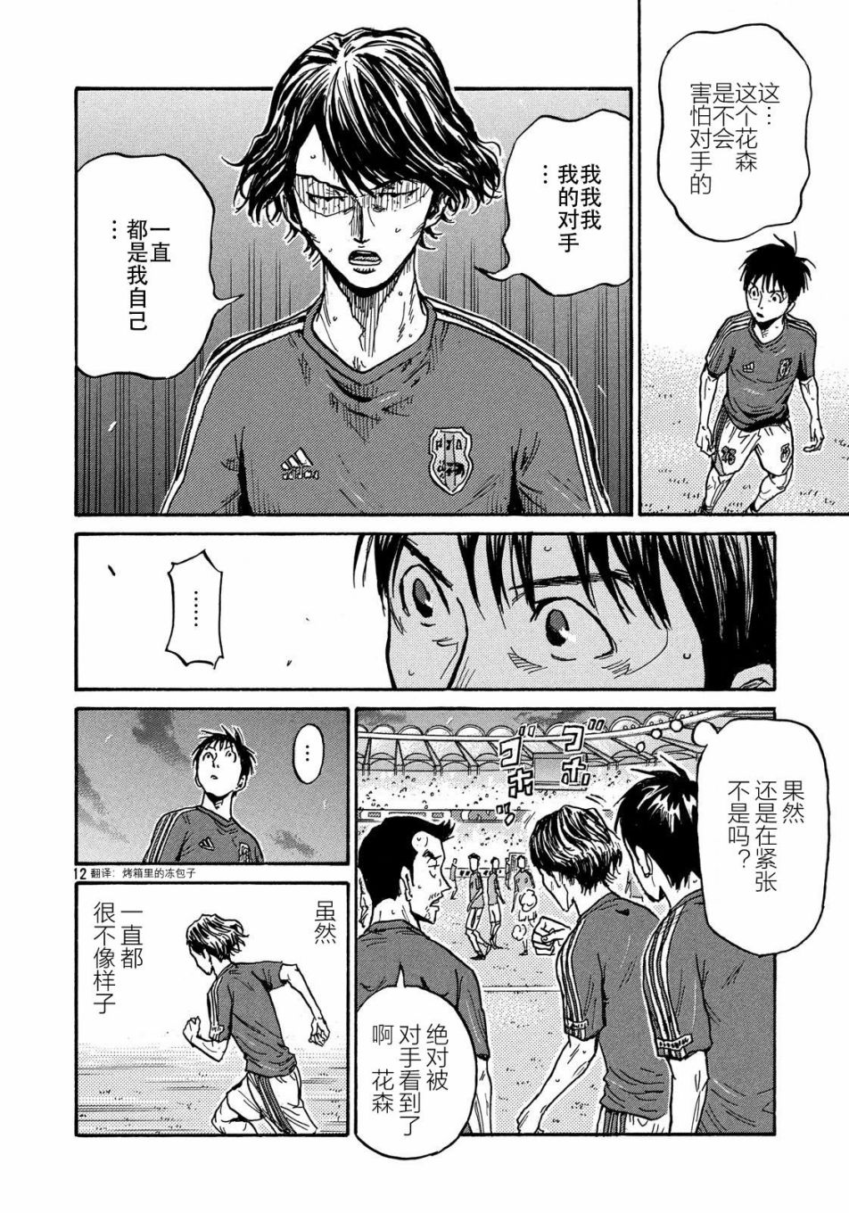 逆转监督韩漫全集-第50卷无删减无遮挡章节图片 