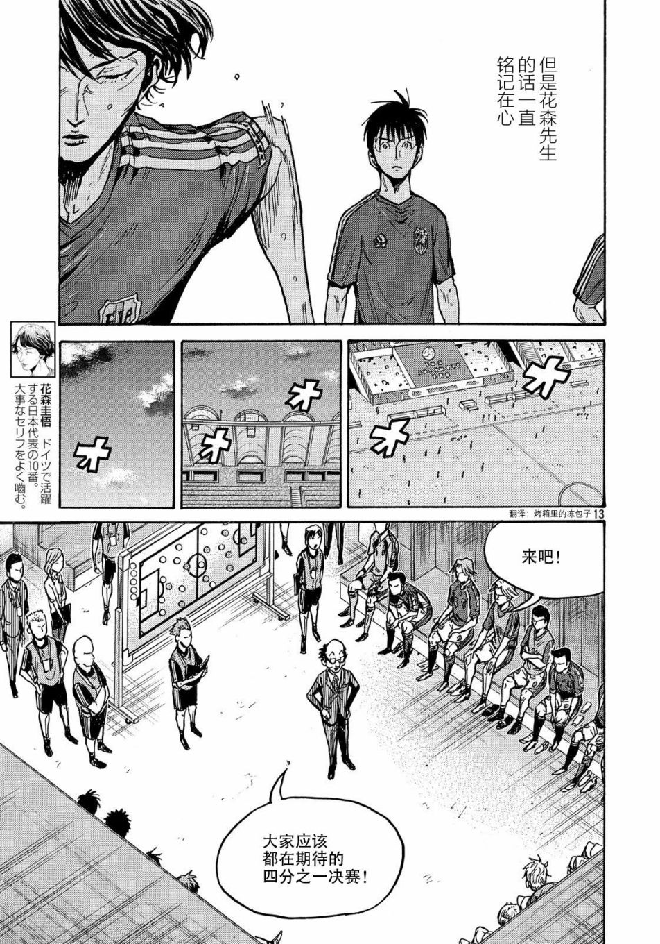 逆转监督韩漫全集-第50卷无删减无遮挡章节图片 