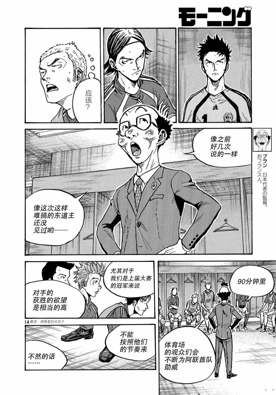逆转监督韩漫全集-第50卷无删减无遮挡章节图片 