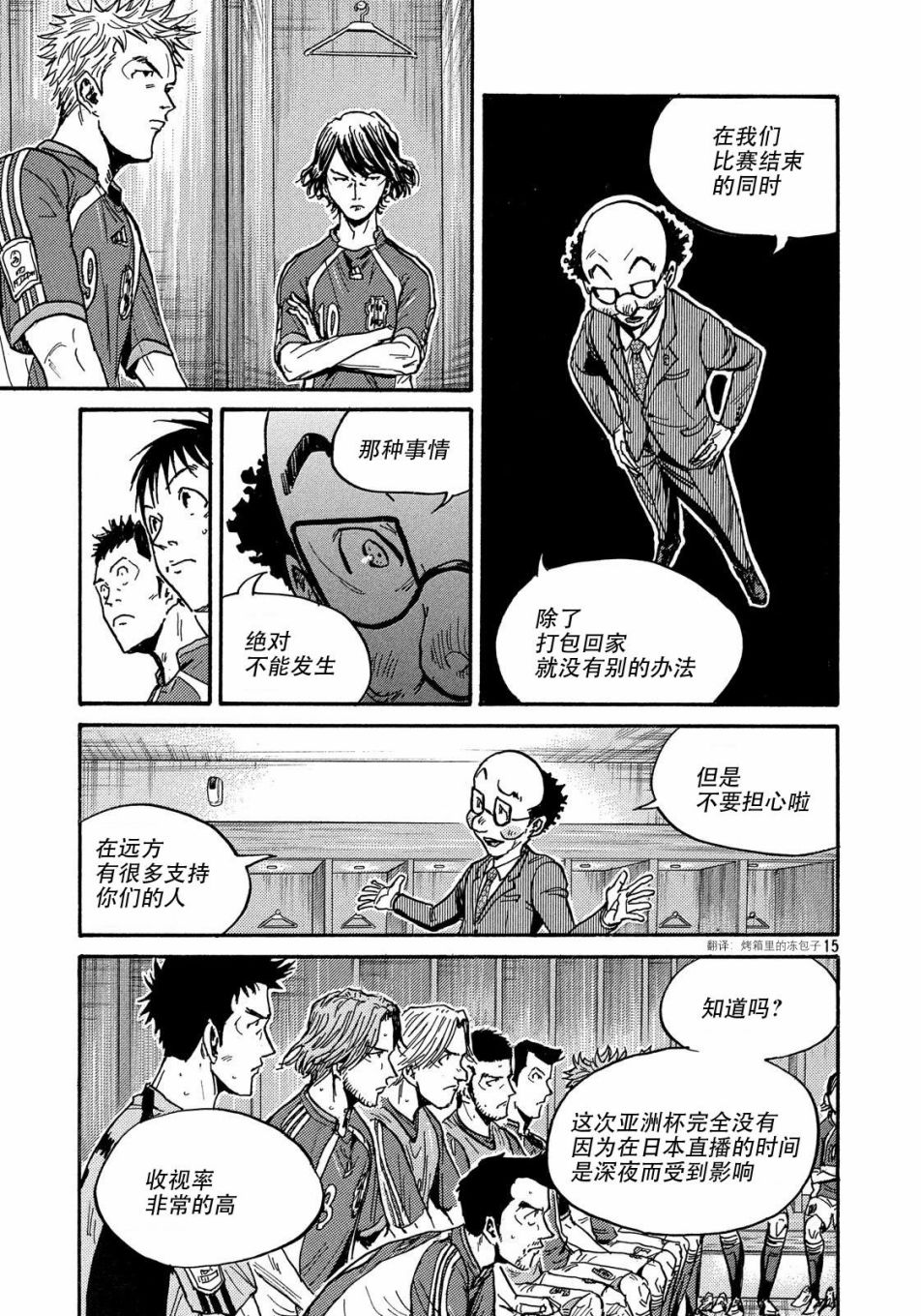 逆转监督韩漫全集-第50卷无删减无遮挡章节图片 
