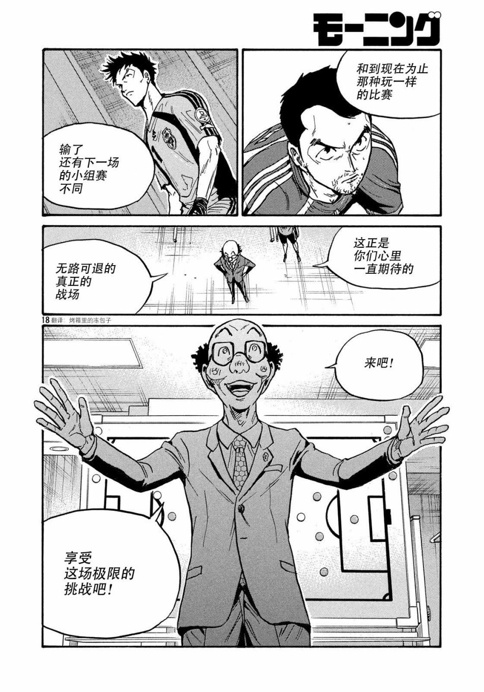 逆转监督韩漫全集-第50卷无删减无遮挡章节图片 