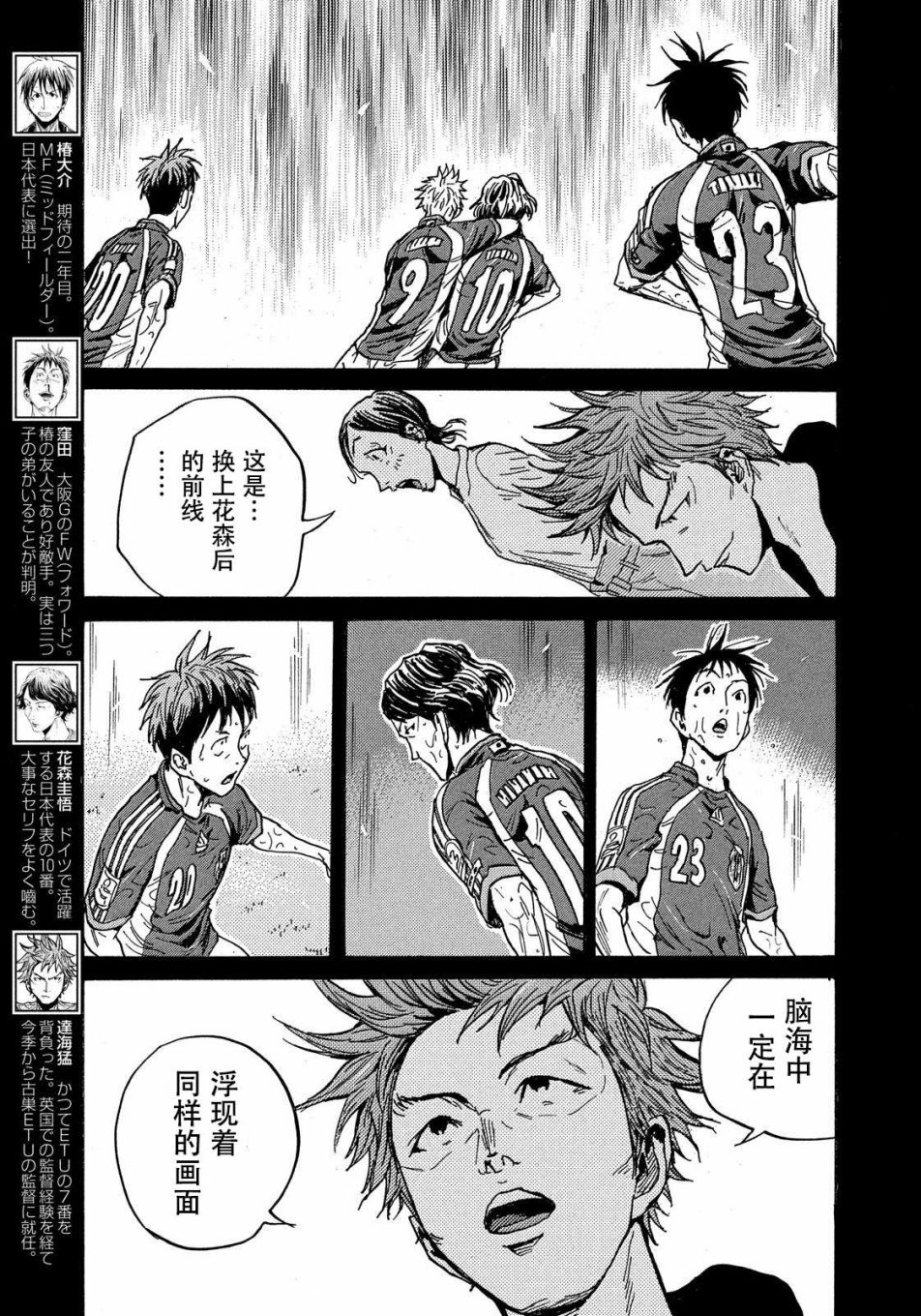 逆转监督韩漫全集-第50卷无删减无遮挡章节图片 