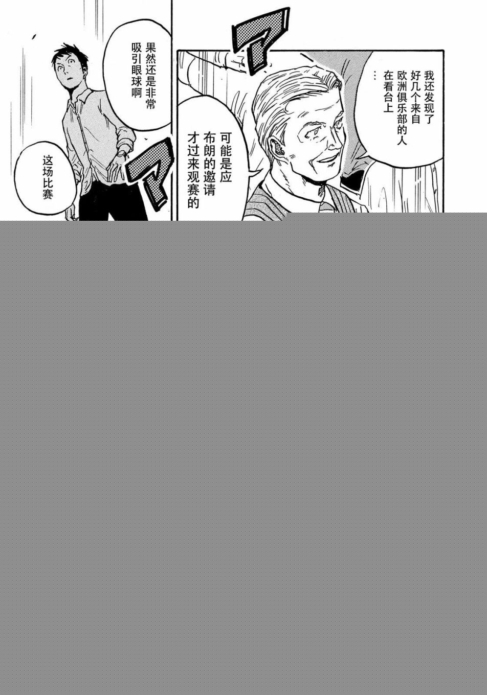逆转监督韩漫全集-第50卷无删减无遮挡章节图片 