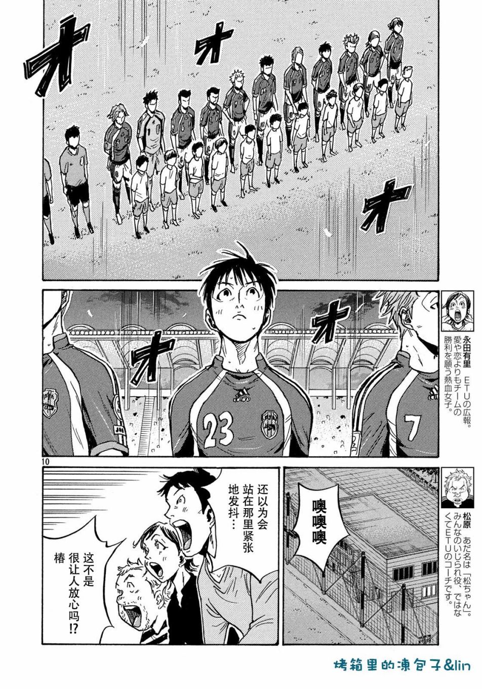逆转监督韩漫全集-第50卷无删减无遮挡章节图片 