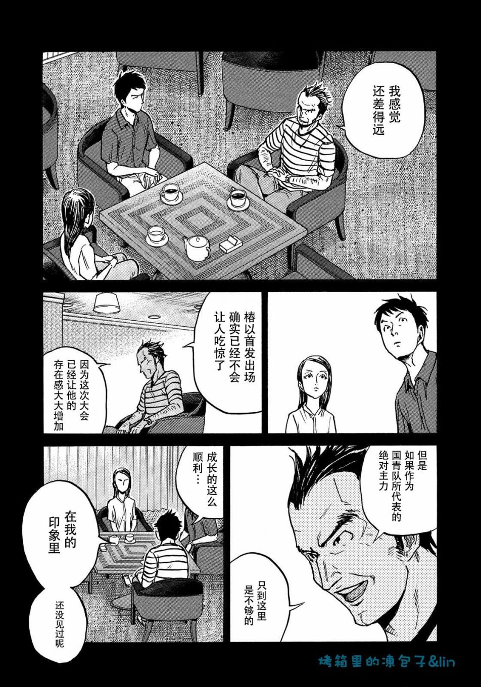 逆转监督韩漫全集-第50卷无删减无遮挡章节图片 