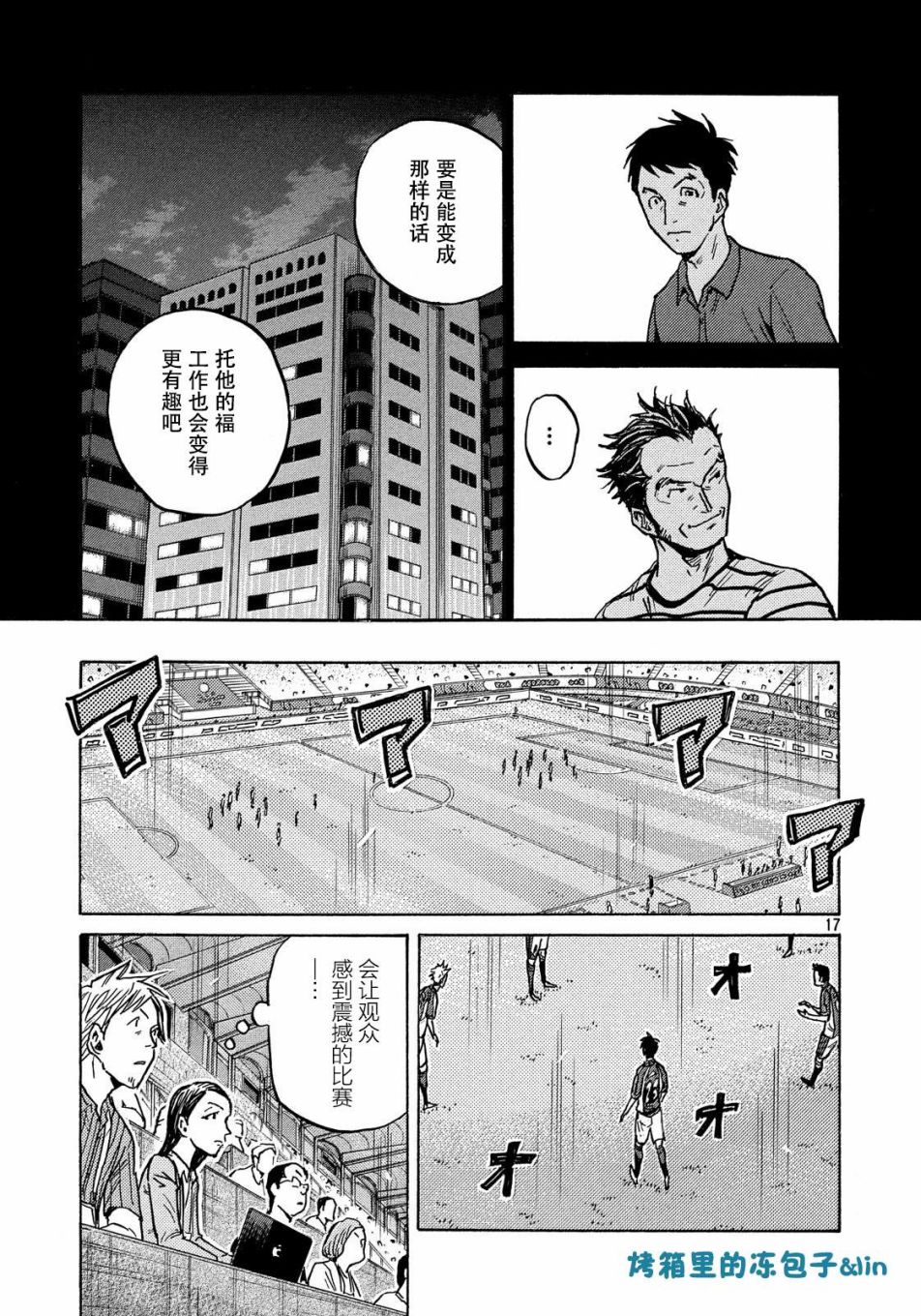 逆转监督韩漫全集-第50卷无删减无遮挡章节图片 