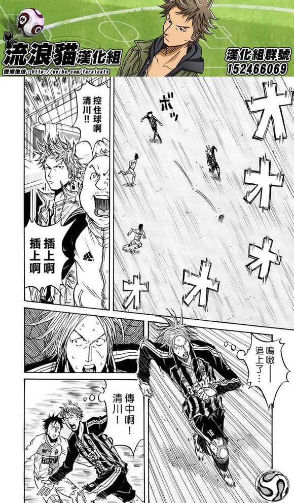 逆转监督韩漫全集-第50话无删减无遮挡章节图片 