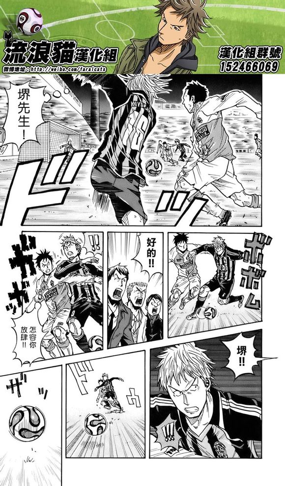 逆转监督韩漫全集-第50话无删减无遮挡章节图片 