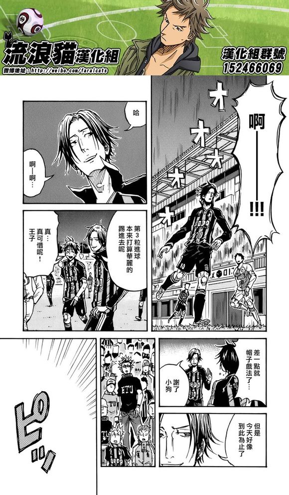 逆转监督韩漫全集-第50话无删减无遮挡章节图片 