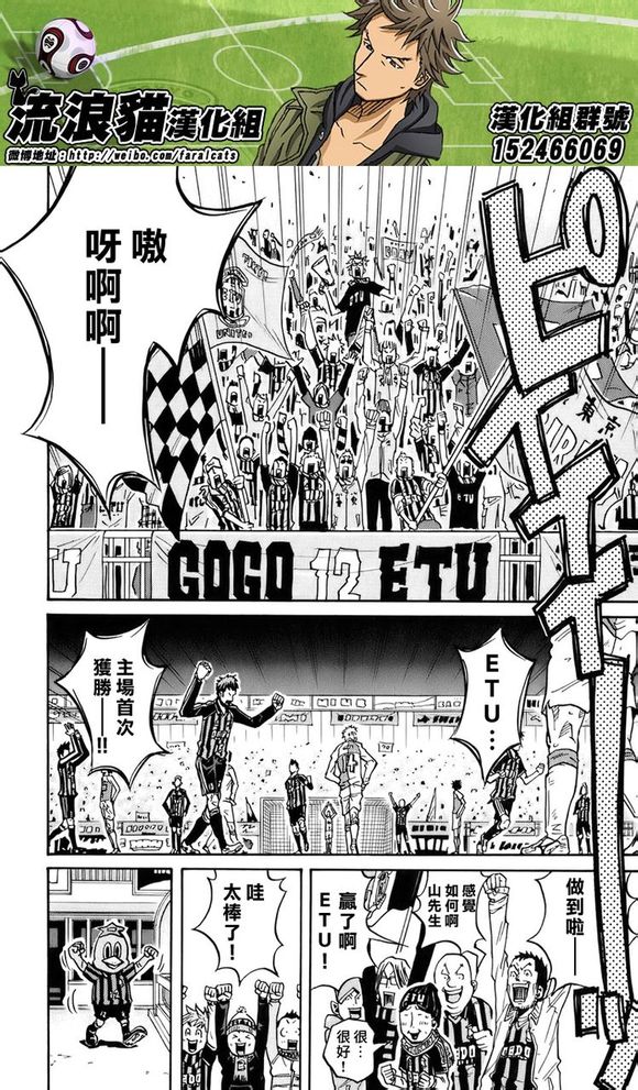 逆转监督韩漫全集-第50话无删减无遮挡章节图片 