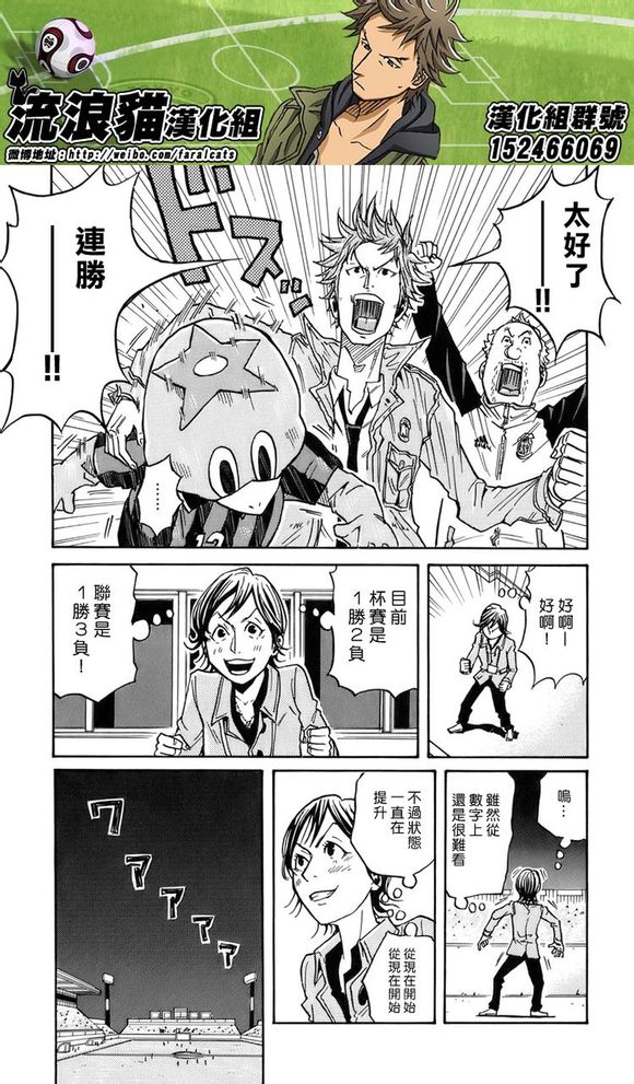 逆转监督韩漫全集-第50话无删减无遮挡章节图片 