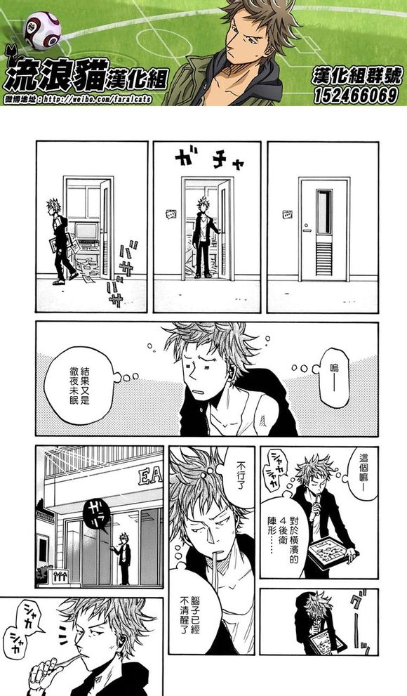 逆转监督韩漫全集-第50话无删减无遮挡章节图片 