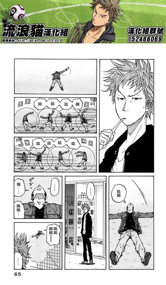 逆转监督韩漫全集-第50话无删减无遮挡章节图片 