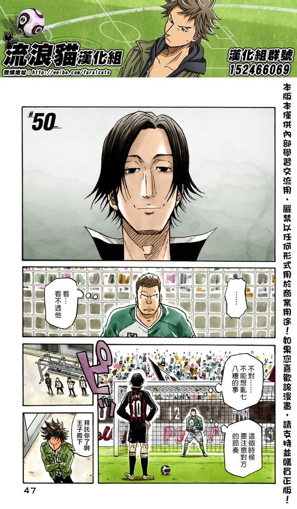 逆转监督韩漫全集-第50话无删减无遮挡章节图片 