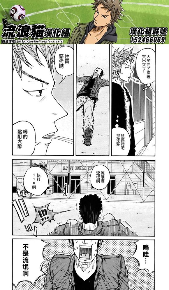 逆转监督韩漫全集-第50话无删减无遮挡章节图片 