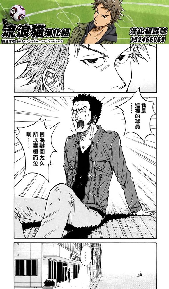 逆转监督韩漫全集-第50话无删减无遮挡章节图片 