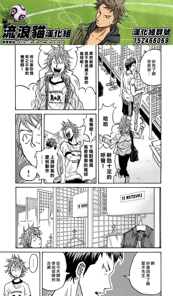 逆转监督韩漫全集-第50话无删减无遮挡章节图片 