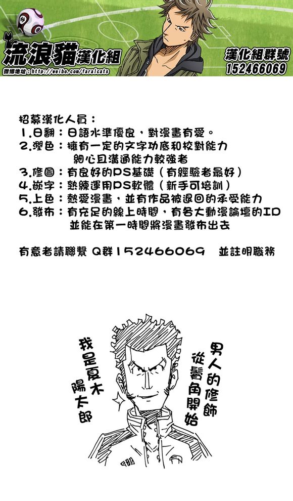 逆转监督韩漫全集-第50话无删减无遮挡章节图片 