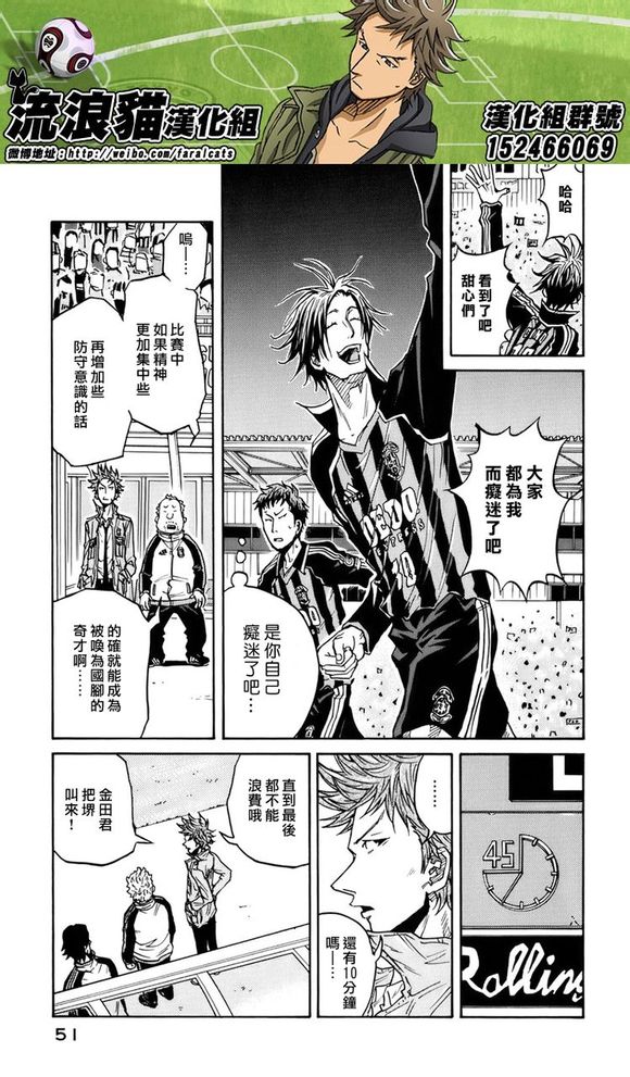 逆转监督韩漫全集-第50话无删减无遮挡章节图片 