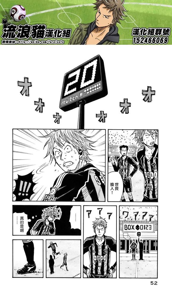 逆转监督韩漫全集-第50话无删减无遮挡章节图片 