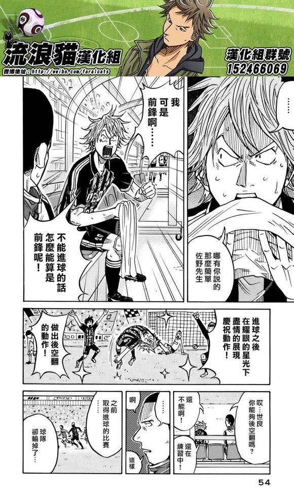 逆转监督韩漫全集-第50话无删减无遮挡章节图片 