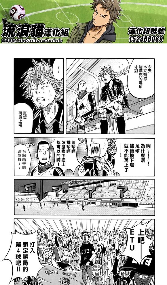 逆转监督韩漫全集-第50话无删减无遮挡章节图片 
