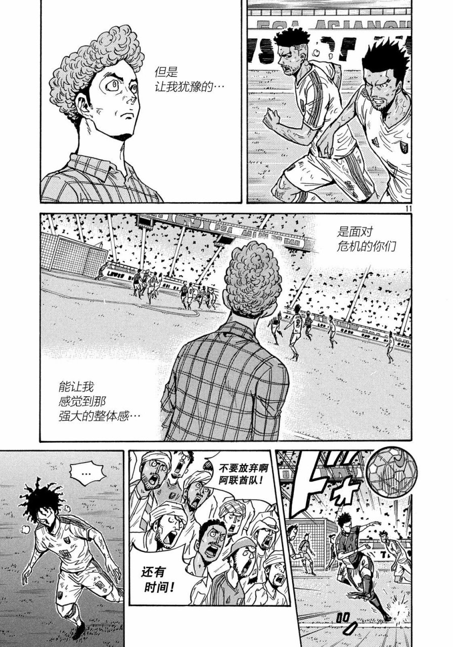 逆转监督韩漫全集-第510话无删减无遮挡章节图片 
