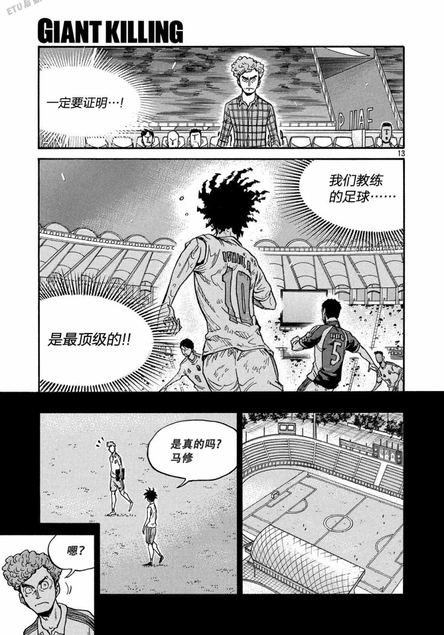 逆转监督韩漫全集-第510话无删减无遮挡章节图片 