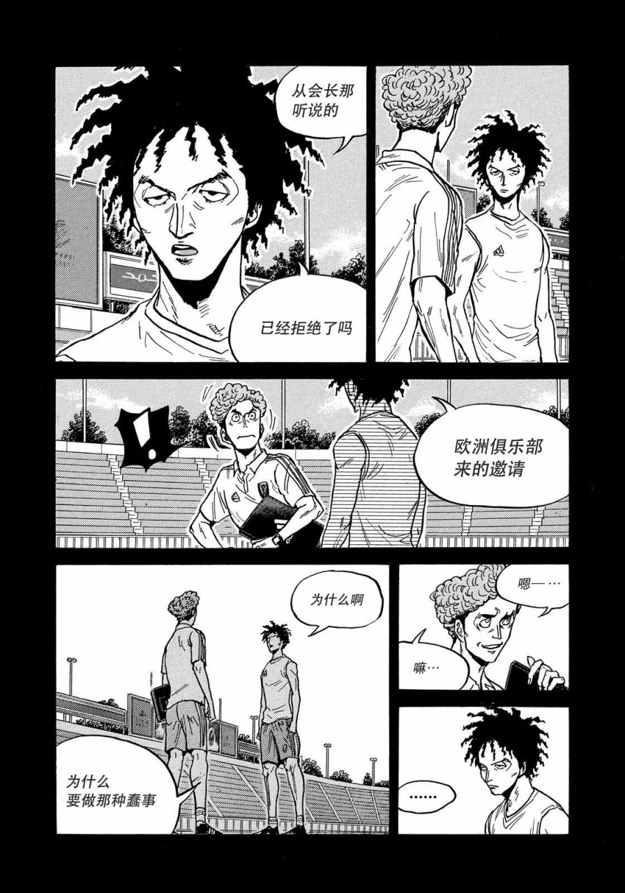 逆转监督韩漫全集-第510话无删减无遮挡章节图片 