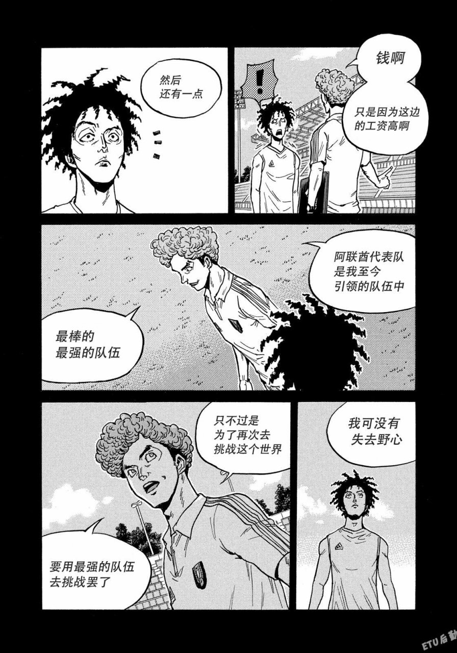 逆转监督韩漫全集-第510话无删减无遮挡章节图片 