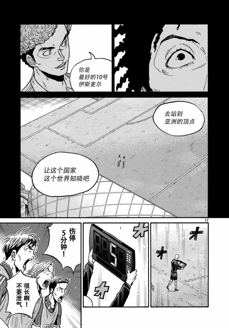 逆转监督韩漫全集-第510话无删减无遮挡章节图片 