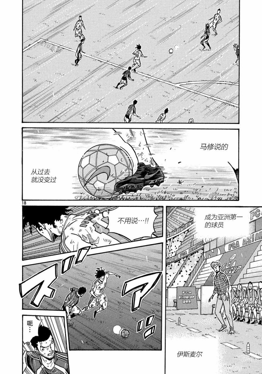 逆转监督韩漫全集-第510话无删减无遮挡章节图片 