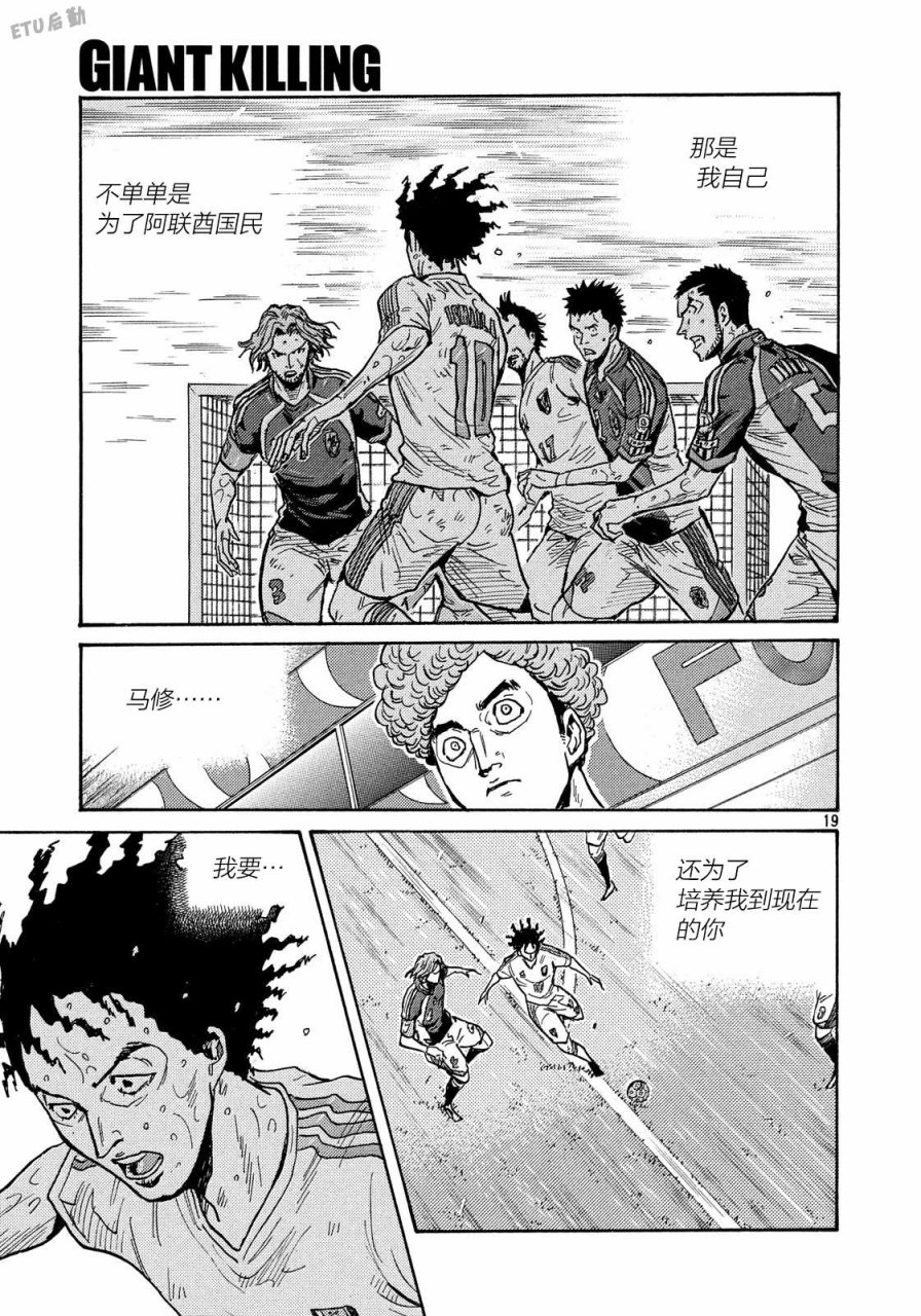 逆转监督韩漫全集-第510话无删减无遮挡章节图片 