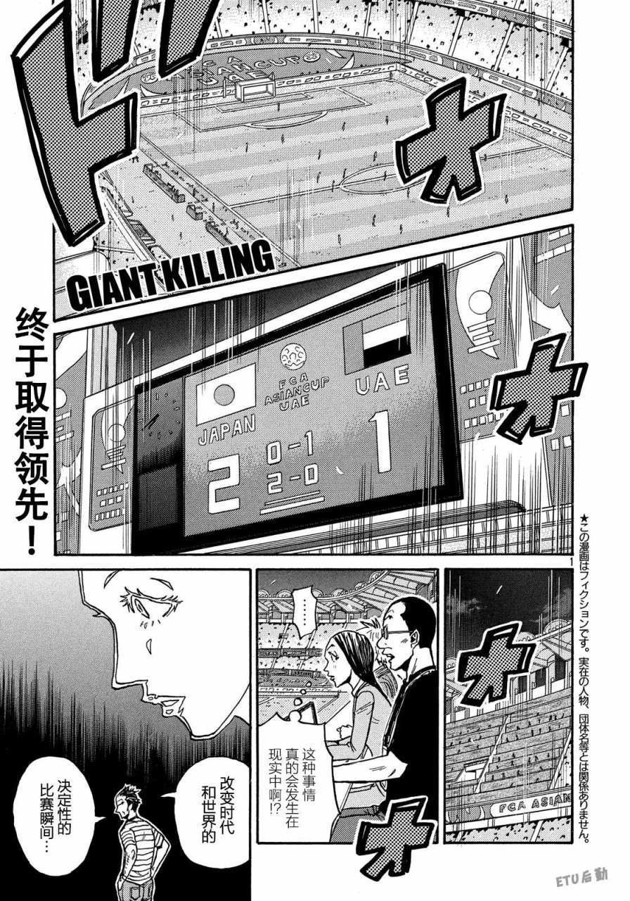 逆转监督韩漫全集-第510话无删减无遮挡章节图片 