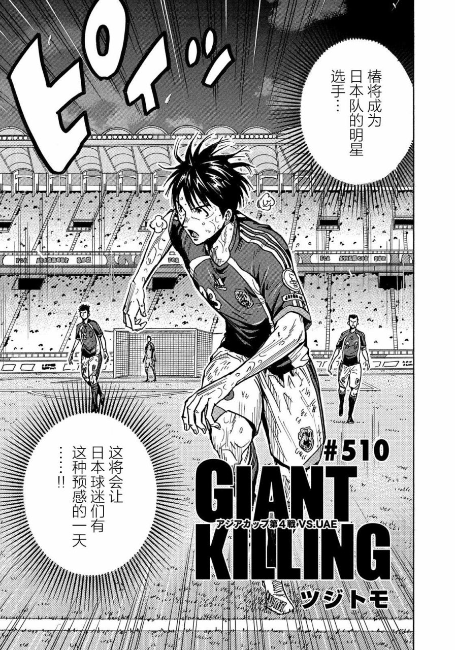 逆转监督韩漫全集-第510话无删减无遮挡章节图片 