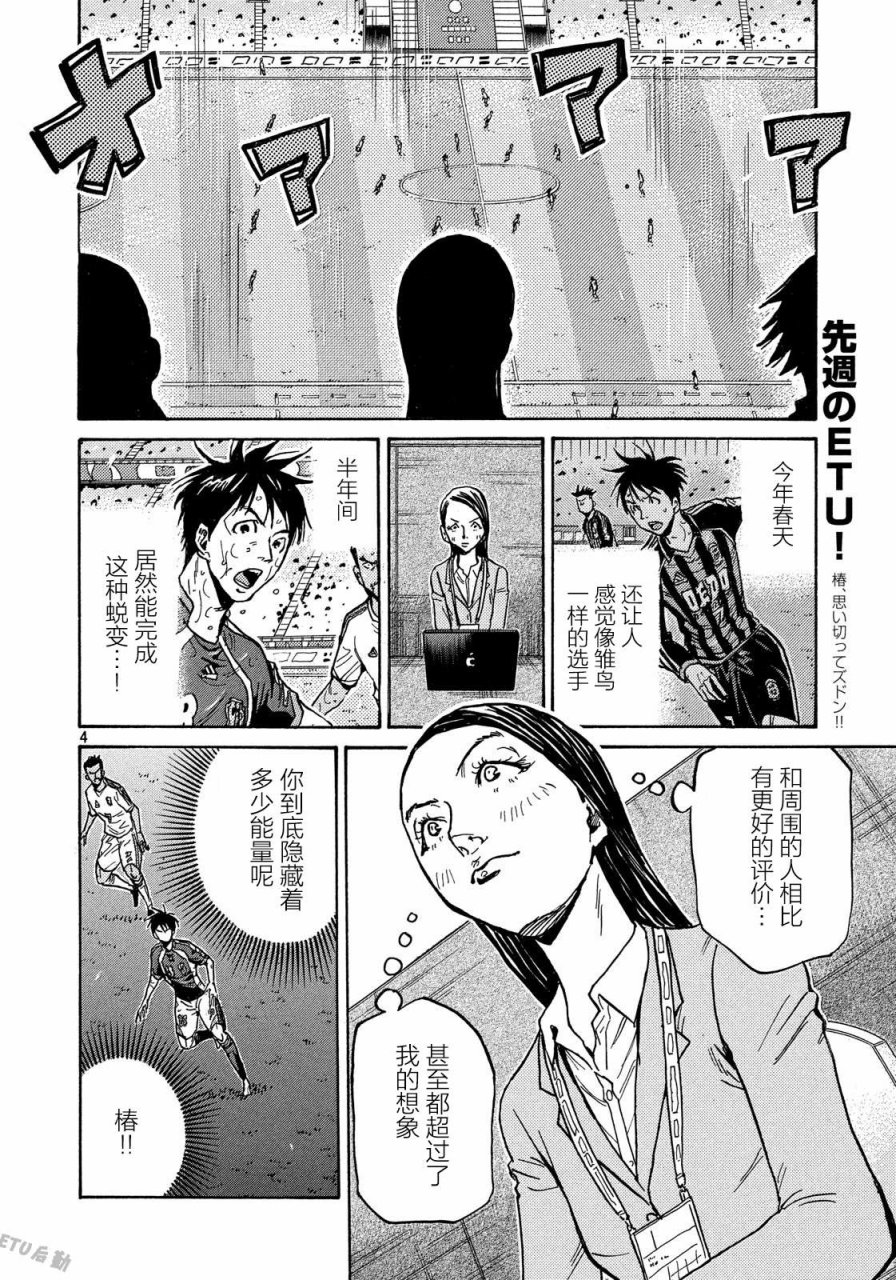 逆转监督韩漫全集-第510话无删减无遮挡章节图片 