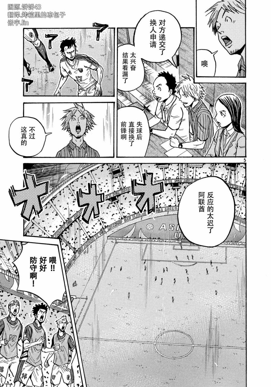 逆转监督韩漫全集-第510话无删减无遮挡章节图片 