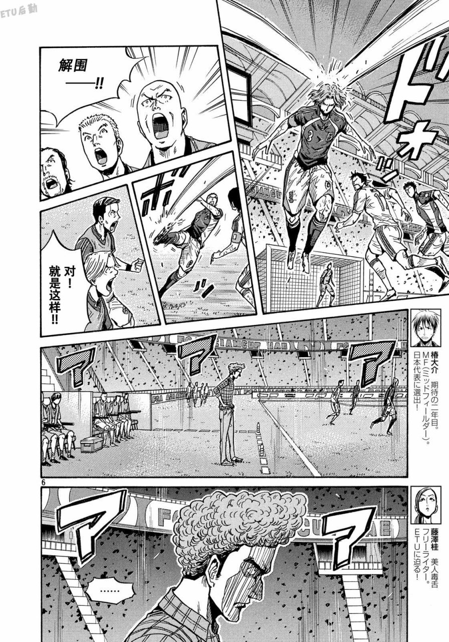 逆转监督韩漫全集-第510话无删减无遮挡章节图片 