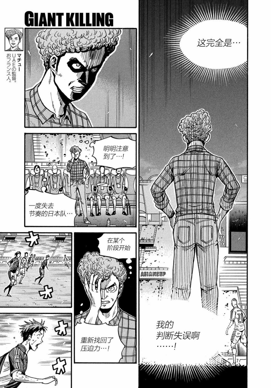 逆转监督韩漫全集-第510话无删减无遮挡章节图片 