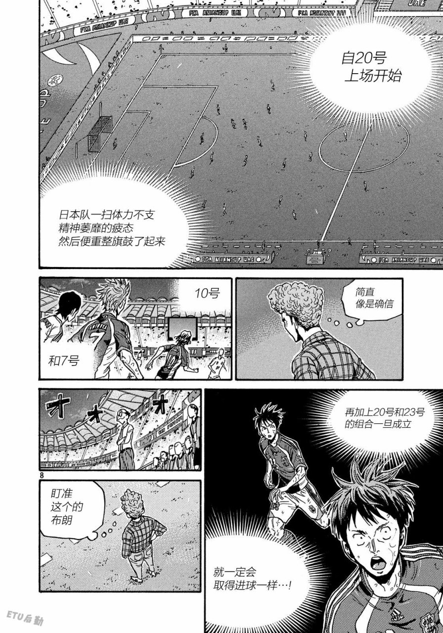 逆转监督韩漫全集-第510话无删减无遮挡章节图片 